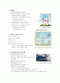 구름의 생성 2페이지