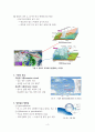 구름의 생성 4페이지