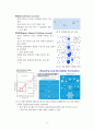 구름의 생성 5페이지