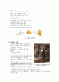 기압에 대한 정리 2페이지