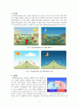 바람의 종류 3페이지