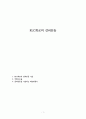 RLC회로의 감쇠진동 1페이지