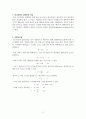 RLC회로의 감쇠진동 2페이지