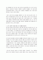 생애주기(유아기, 아동기, 청소년기)중 하나를 선택하여, 대상에 따른 최근 사회적 이슈를 찾아 문제점과 해결방안(정책, 제도 등)을 찾아보고 학습자의 견해를 함께 제시해 주세요 3페이지
