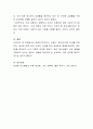 생애주기(유아기, 아동기, 청소년기)중 하나를 선택하여, 대상에 따른 최근 사회적 이슈를 찾아 문제점과 해결방안(정책, 제도 등)을 찾아보고 학습자의 견해를 함께 제시해 주세요 4페이지