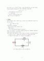 교류와 직류 그리고 강제 진동에 대한 정리 3페이지