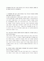 인지발달을 위한 놀이 시간이 없어지고 있는 우리나라 유아들의 상황에 대해 어떻게 생각하는지 토론해봅시다 2페이지