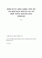 질병을 일으키는 병원성 미생물의 근원과 세균 감염 예방에 필요한 환경인자와 세균 감염 예방에 부정적인 환경인자에 대하여 토론해보세요 1페이지