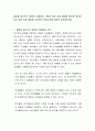 질병을 일으키는 병원성 미생물의 근원과 세균 감염 예방에 필요한 환경인자와 세균 감염 예방에 부정적인 환경인자에 대하여 토론해보세요 2페이지