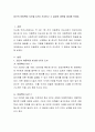 최근의 아동학대 사건을 3가지 조사하고 그 결과와 대안을 제시해 보세요 2페이지