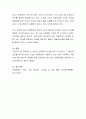최근의 아동학대 사건을 3가지 조사하고 그 결과와 대안을 제시해 보세요 4페이지