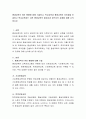 평생교육의 여러 형태에 대해 기술하고, 학교교육과 평생교육의 차이점을 진술하고 학교교육과는 다른 평생교육의 필요성과 앞으로의 과제에 대해 논의하시오. 2페이지