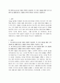 폭스콘(Foxconn)과 TSMC 본원적 사업전략, 즉, 원가 절감을 통한 가격 경쟁력 및 제품(서비스) 차별화 전략의 원천은 무엇인지 기술하시오 2페이지