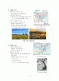 계절별 일기도에 대한 정리 4페이지