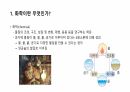화학이란 무엇인가 2페이지