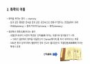 화학이란 무엇인가 3페이지