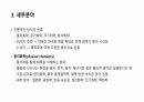 화학이란 무엇인가 4페이지