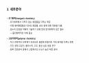 화학이란 무엇인가 6페이지