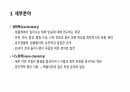 화학이란 무엇인가 7페이지