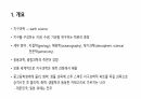 지구과학이란 무엇인가 2페이지