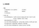 지구과학이란 무엇인가 6페이지