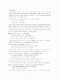 스페인어 시간과 요일의 표현에 대해서 2페이지