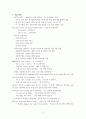 스페인어의 시간과 요일의 표현 정리 2페이지