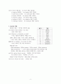 스페인어의 시간과 요일의 표현 정리 4페이지