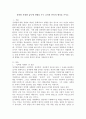 성역할 사회화 습득에 영향을 주는 요인과 생각을 쓰시오. 2페이지