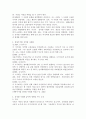성역할 사회화 습득에 영향을 주는 요인과 생각을 쓰시오. 3페이지