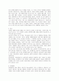 성역할 사회화 습득에 영향을 주는 요인과 생각을 쓰시오. 4페이지
