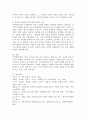 성역할 사회화 습득에 영향을 주는 요인과 생각을 쓰시오. 6페이지