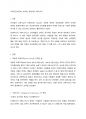 (A+ 교육고전의이해, 4 교육학) 프레이리  교육고전의 이해 교재에 소개된 플라톤, 루소, 몬테소리의 저서 중 1권을 선택하여 읽고, 독후감을 작성하세요. 2페이지