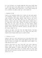 (A+ 교육고전의이해, 4 교육학) 프레이리  교육고전의 이해 교재에 소개된 플라톤, 루소, 몬테소리의 저서 중 1권을 선택하여 읽고, 독후감을 작성하세요. 10페이지