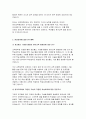 이화여대 영어교육대학교 연구계획서) 교육대학원 영어교육 석사과정 학업계획서 이화여자대학교 진학의 동기 전공분야에 대한 연구계획 영어교육대학원 졸업후희망 자기소개서 합격예문 4페이지