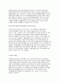 이화여대 영어교육대학교 연구계획서) 교육대학원 영어교육 석사과정 학업계획서 이화여자대학교 진학의 동기 전공분야에 대한 연구계획 영어교육대학원 졸업후희망 자기소개서 합격예문 5페이지