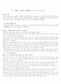 ADDIE모형 청소년 프로그램 과제 2페이지