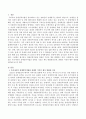 우리나라의 장애인복지법상 장애인 기준은 계속 변화되었는데, 변화의 이유와 향후 변화를 예측해 보세요 2페이지
