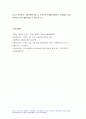 2023 학교사회복지론 중간과제물 1) 학교사회복지의 필요성 목적 개념 2) 자신이 거주하는 지역의 학교 한 곳 선정 학교명과 주소를 제시 해당 학교 및 지역의 지리적 사회적 특성 3) 필요한 대상과 지원할 내용을 실천방법을 제안 방송통신대 1학기 학교사회복지론 중간과제 9페이지