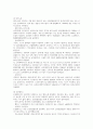 A+ 신경전달물질의 기능[정신간호학] 6페이지