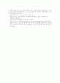 A+ 신경전달물질의 기능[정신간호학] 7페이지