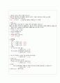 A+조현병 사례보고서 9페이지