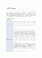 A+ 우을증 질환보고서 2페이지