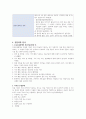 A+ 우을증 질환보고서 7페이지