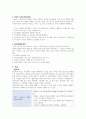 A+ 우을증 질환보고서 8페이지