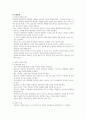 A+ 우을증 질환보고서 14페이지