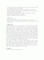 A+ 우을증 질환보고서 15페이지