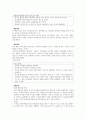 A+ 조현병 질환보고서[정신간호학실습] 10페이지
