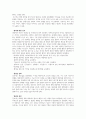 A+ 조현병 질환보고서[정신간호학실습] 13페이지