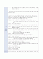 A+ 조현병 환청 경험 시나리오 5페이지